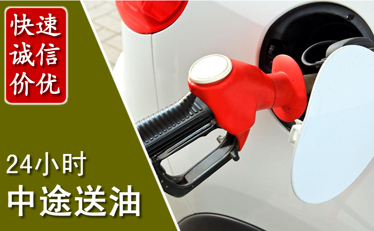元氏中途汽车送防冻液