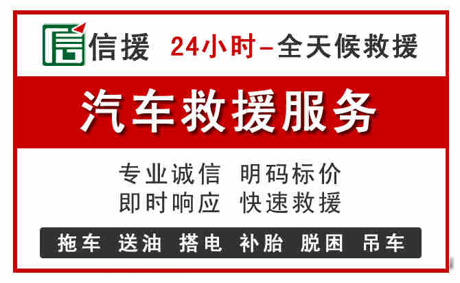 元氏中途汽车送机油