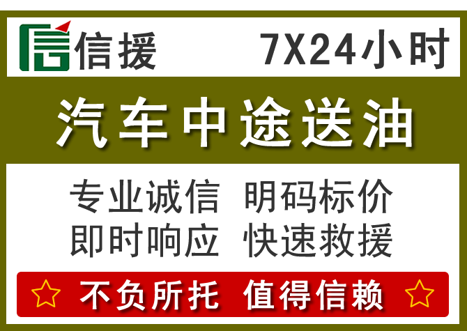 元氏送油.png 元氏送油.png