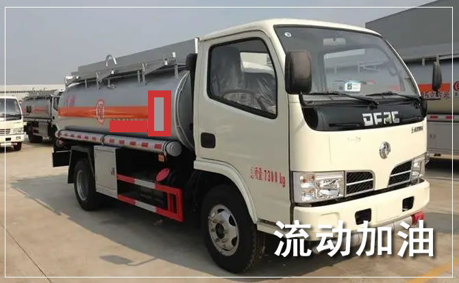 元氏道路救援汽车送机油