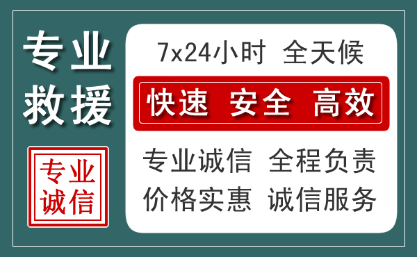 元氏汽车救援送柴油