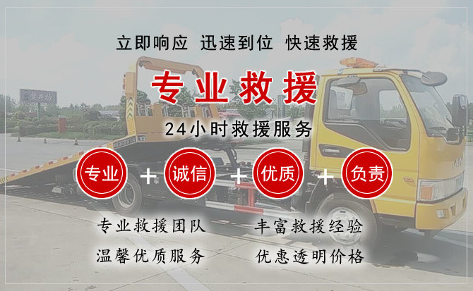 元氏汽车中途送油救援电话 元氏汽车中途送油救援电话